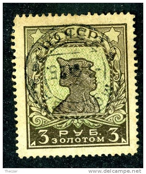 10768) RUSSIA 1924 Mi.#260c  Used - Oblitérés