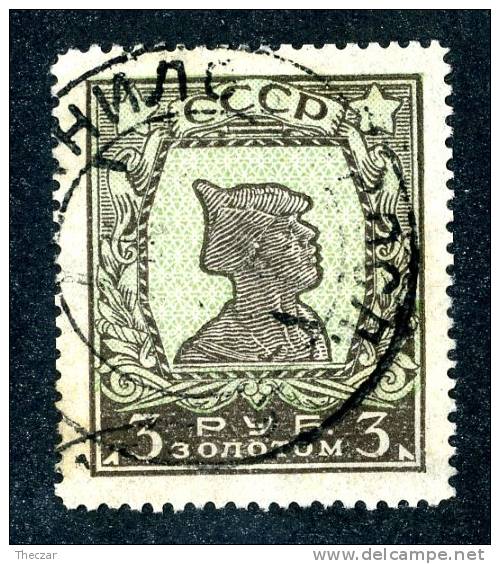 10769) RUSSIA 1924 Mi.#260c  Used - Oblitérés