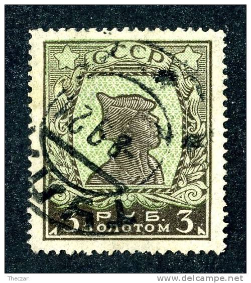 10772) RUSSIA 1924 Mi.#260c  Used - Usati