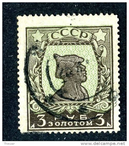 10776) RUSSIA 1924 Mi.#260c  Used - Oblitérés