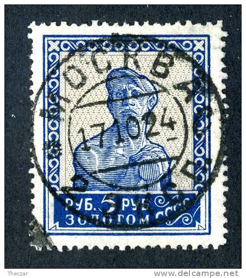 10791) RUSSIA 1924 Mi.#261C  Used - Usados