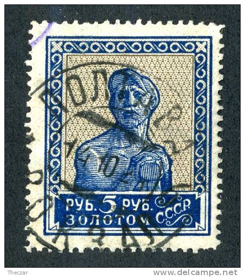 10793) RUSSIA 1924 Mi.#261c  Used - Usati