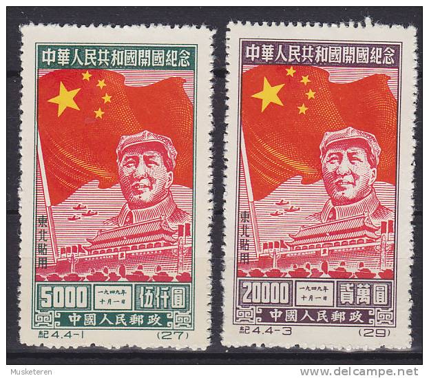 China Chine (North East) 1950 Mi. 172, 174 Mao Zedong über Dem Tor Des Himmlischen Friedens MNG - Sonstige & Ohne Zuordnung