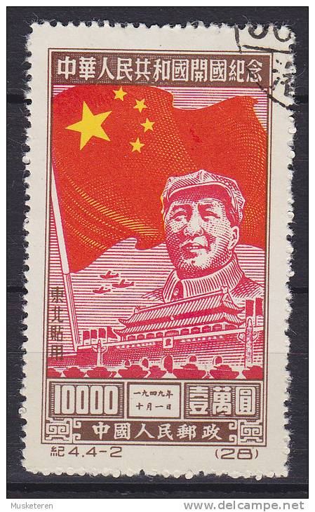 China Chine (North East) 1950 Mi. 173     10.000 $ Mao Zedong über Dem Tor Des Himmlischen Friedens - Autres & Non Classés