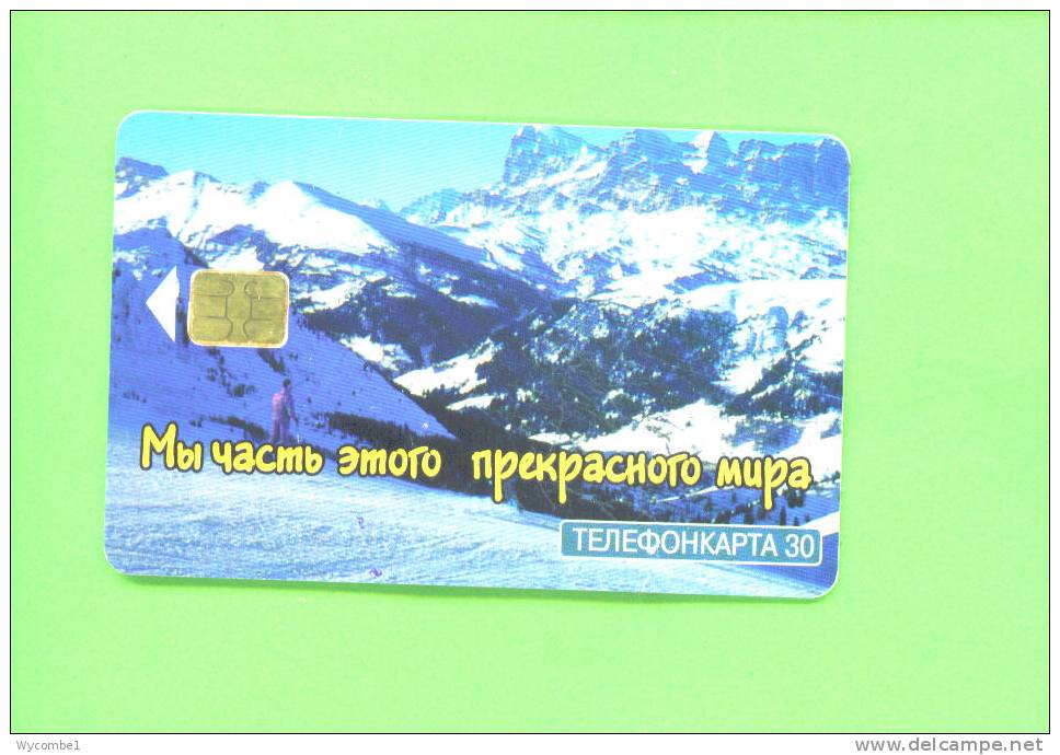 RUSSIA  -  Chip Phonecard As Scan - Russia