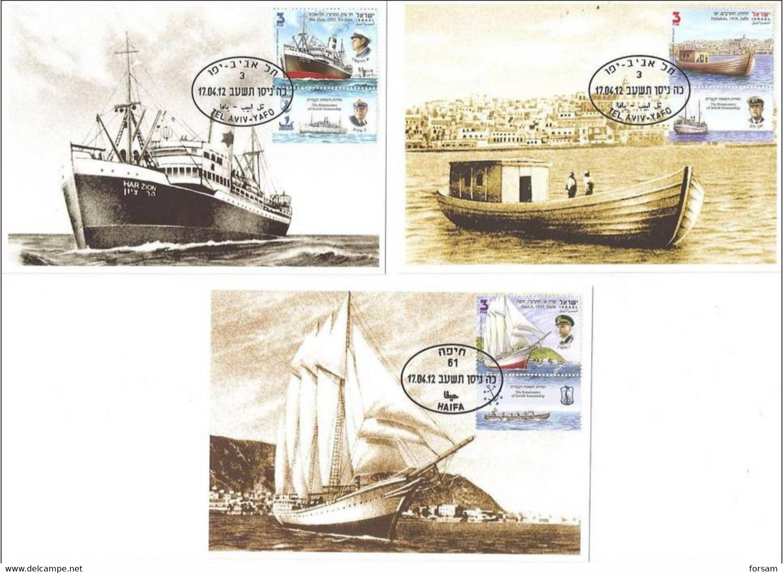 ISRAEL..2012..The Renaissance Of Jewish Seamanship. - Maximumkaarten