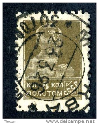 10871) RUSSIA 1925 Mi.#278A  Used - Usados
