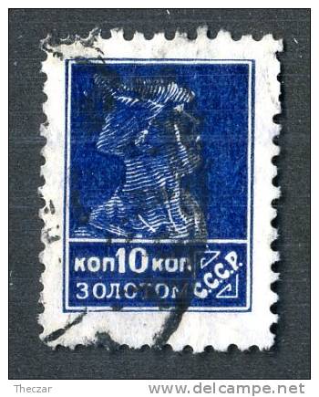10883)  RUSSIA 1925 Mi.#280Aa  Used - Oblitérés