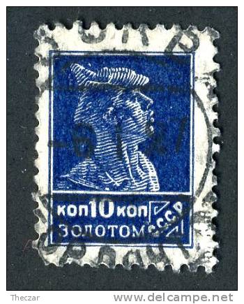 10886)  RUSSIA 1925 Mi.#280Aa  Used - Usati