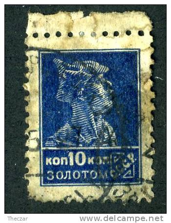 10887)  RUSSIA 1925 Mi.#280Aa  Used - Used Stamps