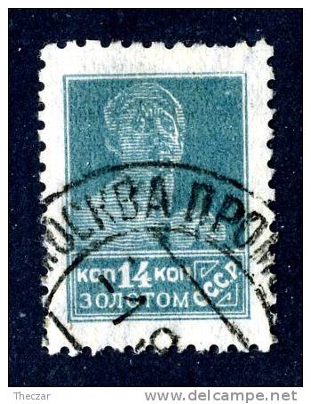 10892)  RUSSIA 1925 Mi.#281A  Used - Usados