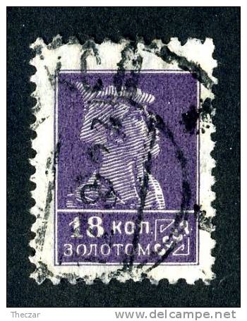 10894)  RUSSIA 1925 Mi.#283A  Used - Oblitérés