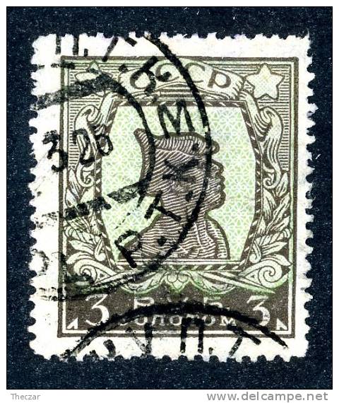 10923)  RUSSIA 1926 Mi.#290D  Used - Usados