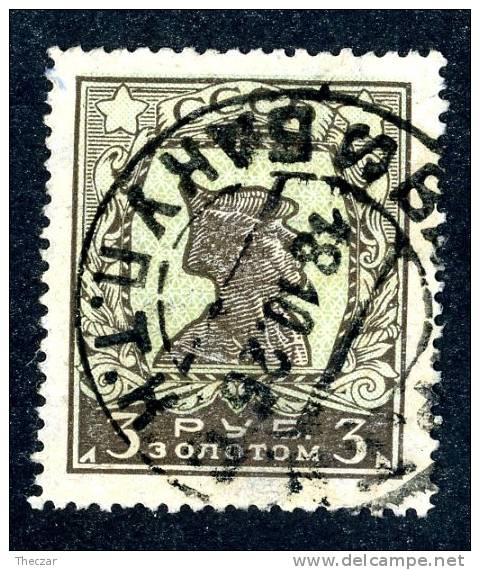 10932)  RUSSIA 1926 Mi.#290D  Used - Oblitérés