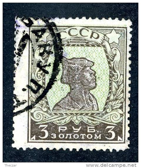 10933)  RUSSIA 1926 Mi.#290D  Used - Used Stamps