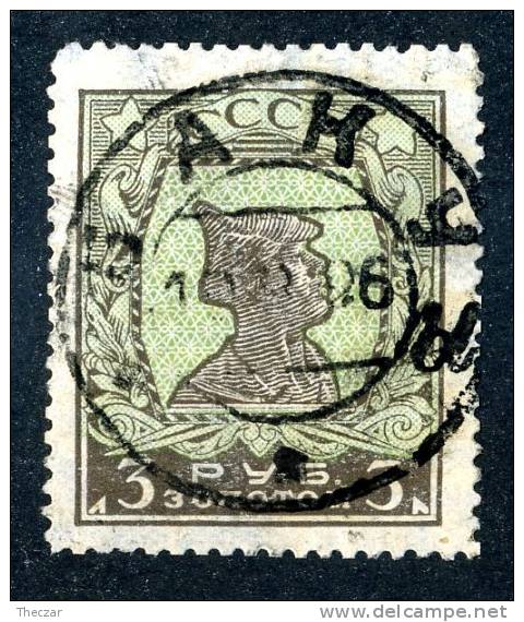 10934)  RUSSIA 1926 Mi.#290D  Used - Oblitérés