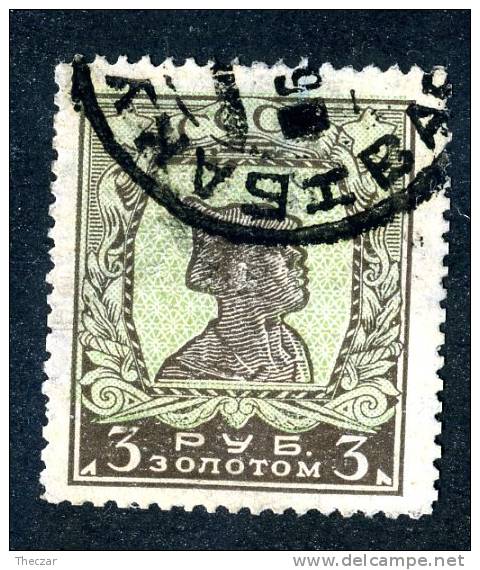 10936)  RUSSIA 1926 Mi.#290D  Used - Usados