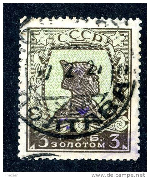 10938)  RUSSIA 1926 Mi.#290D  Used - Usados