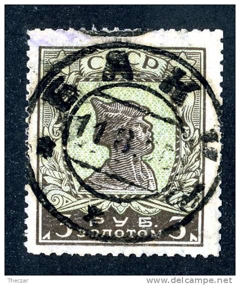 10939)  RUSSIA 1926 Mi.#290D  Used - Oblitérés