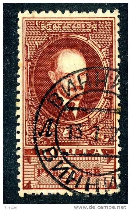 10972)  RUSSIA 1925 Mi.#296C  Used - Gebruikt