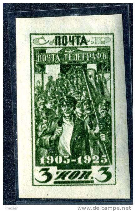 10995)  RUSSIA 1925 Mi.#302B  Mint* - Neufs