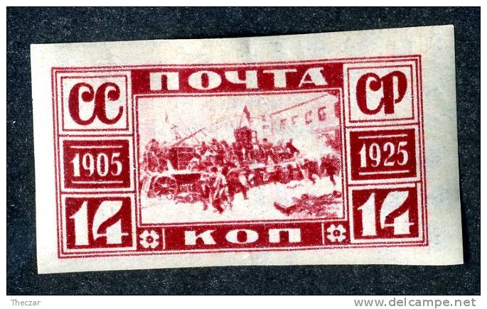 10997)  RUSSIA 1925 Mi.#304B  Mint* - Nuovi