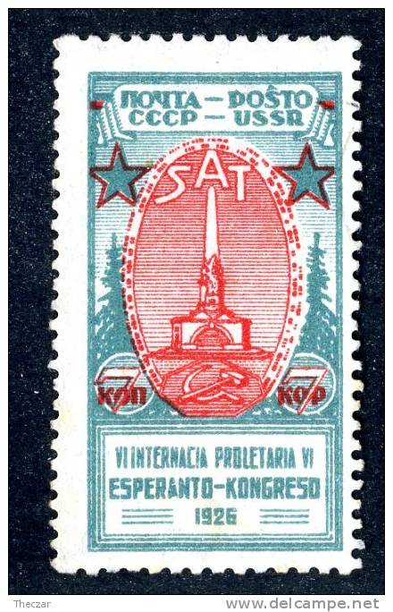 11011)  RUSSIA 1926  Mi.#311A  Mint No Gum (*) - Nuevos