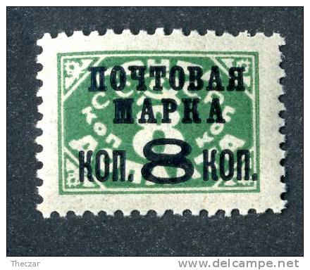 11030)  RUSSIA 1927  Mi.#321 IIx  Mint* - Nuevos