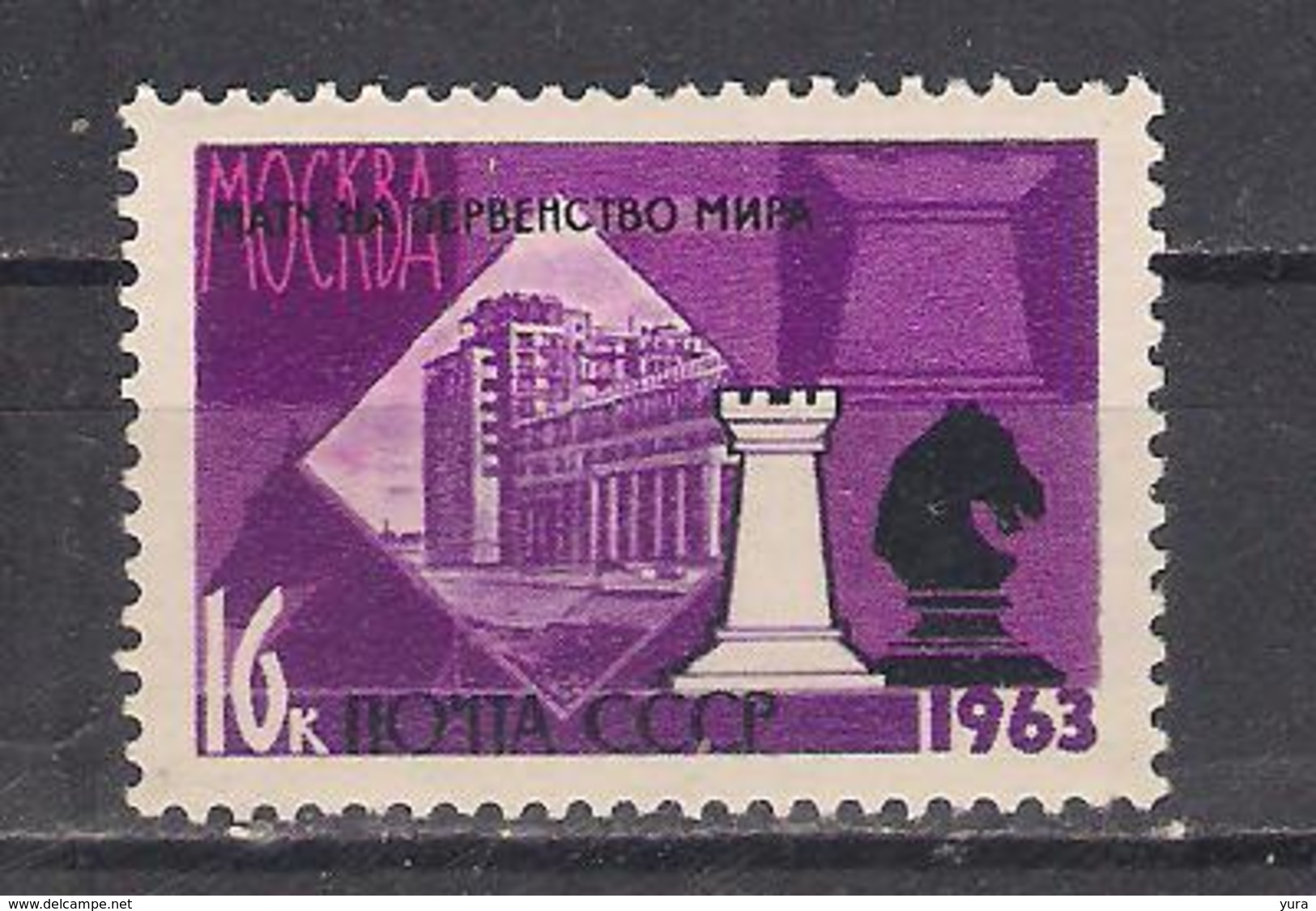 Chess  USSR 1963 Mi Nr 2765A MNH (a3p11) - Echecs