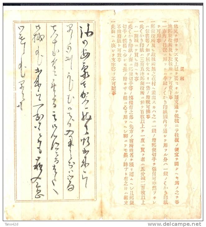 LSAU7 -  JAPON CARTE LETTRE 1 SEN VOYAGEE - Ansichtskarten