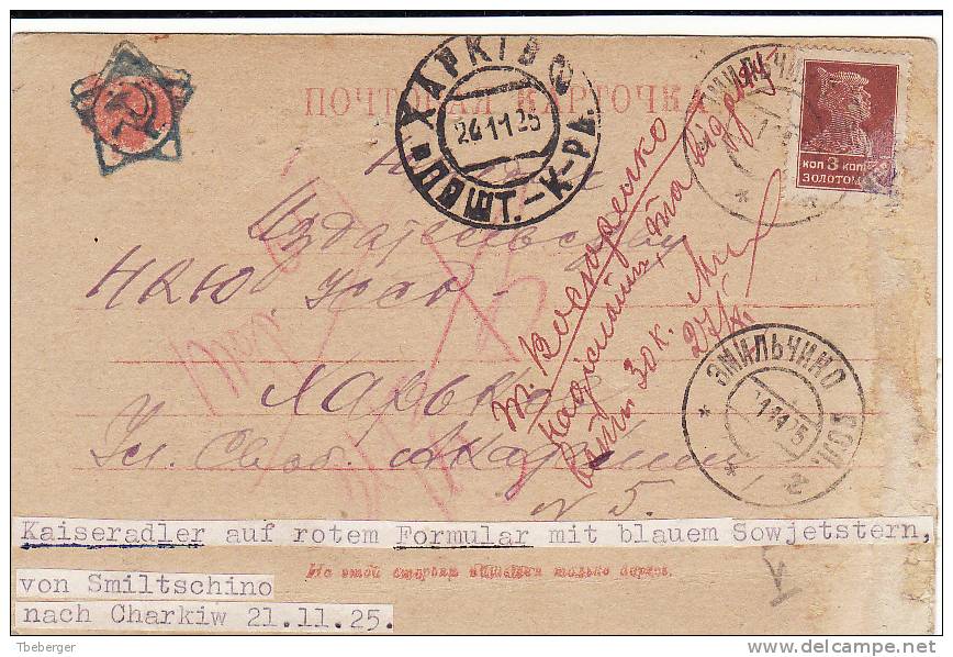 USSR Russia Ukraine 1925 Imperial Formular Postcard With Blue Star Smilchino To Kharkov, Ex Dr. Seichter (i17) - Storia Postale