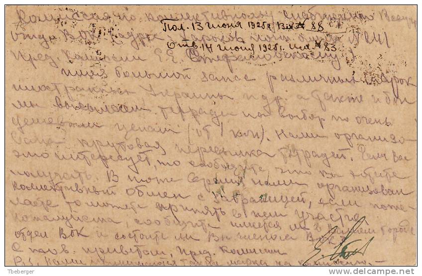 USSR Russia Ukraine 1925 Trident Stationery Postcard Used As Blank Kharkov To Perozavodsk, Ex Dr. Seichter (i20) - Storia Postale