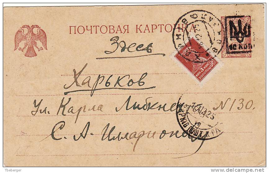 USSR Russia Ukraine 1925 Trident Stationery Postcard Used As Blank Within Kharkov (i23) - Storia Postale
