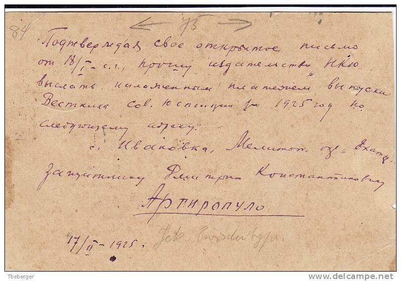 USSR Russia Ukraine 1925 Trident Stationery Postcard Used As Blank Ivanivka Na Katerinoslav To Kharkov, Ex Seichte (i26) - Storia Postale