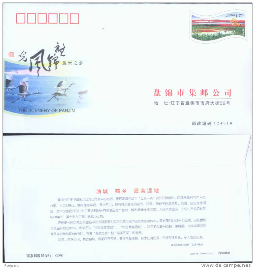 PF-219 CHINA MARCH IN PAN JIN POSTAGE COVER - Enveloppes