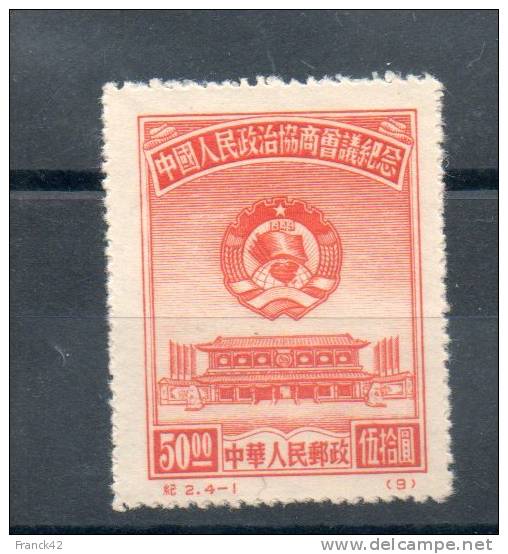 Chine. Batiment De La Conférence - Unused Stamps