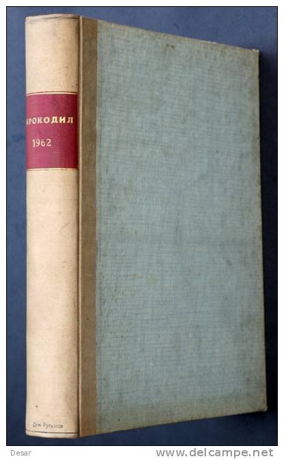 Russian Satirical Magazine "KROKODIL" 1962 _Free Reg. Shipping_ Full Year Set Of 36 Pieces In Hard Cover - BD & Mangas (autres Langues)