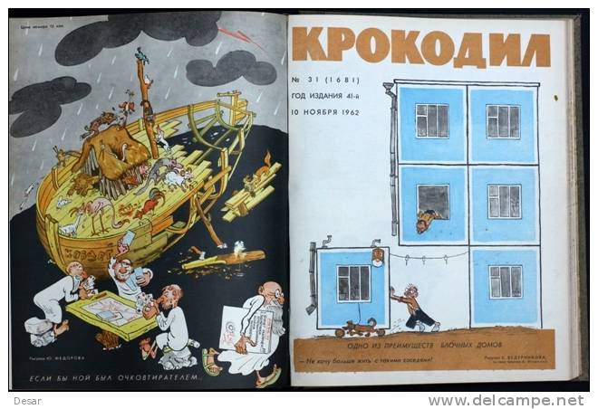 Russian Satirical Magazine "KROKODIL" 1962 _Free Reg. Shipping_ Full Year Set Of 36 Pieces In Hard Cover - BD & Mangas (autres Langues)