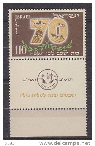 J4893 - ISRAEL Yv N°64 ** AVEC TAB BILU - Neufs (avec Tabs)