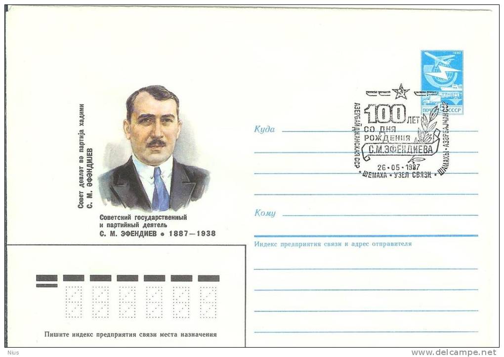 Azerbaijan USSR 1986 Sultan Medzhid Efendiev State, Communist Party Figure, Physician - Azerbaïdjan