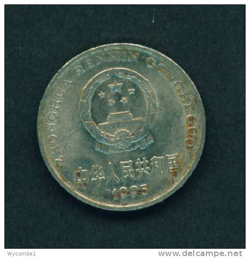 CHINA  -  1995  1 Yuan  Circulated As Scan - China