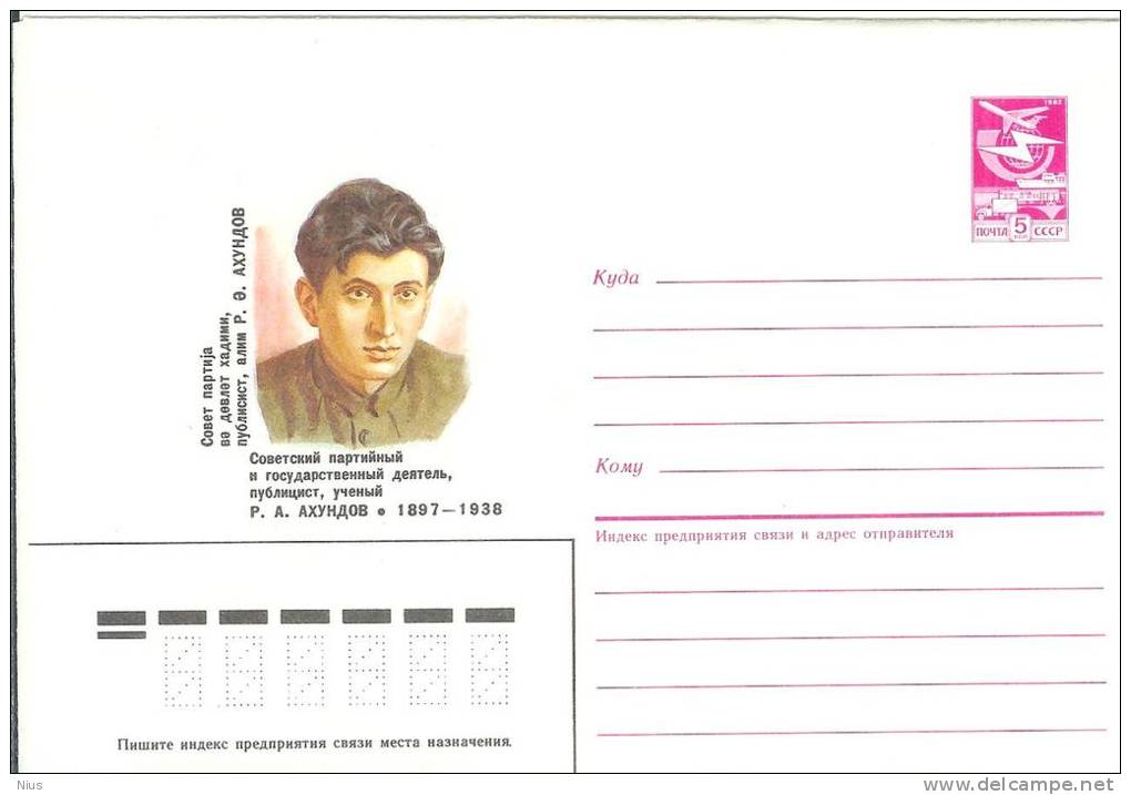 Azerbaijan USSR 1986 Rukhulla Ali Ogly Akhundov Communist Party And State Figure, Publicist - Azerbaiján