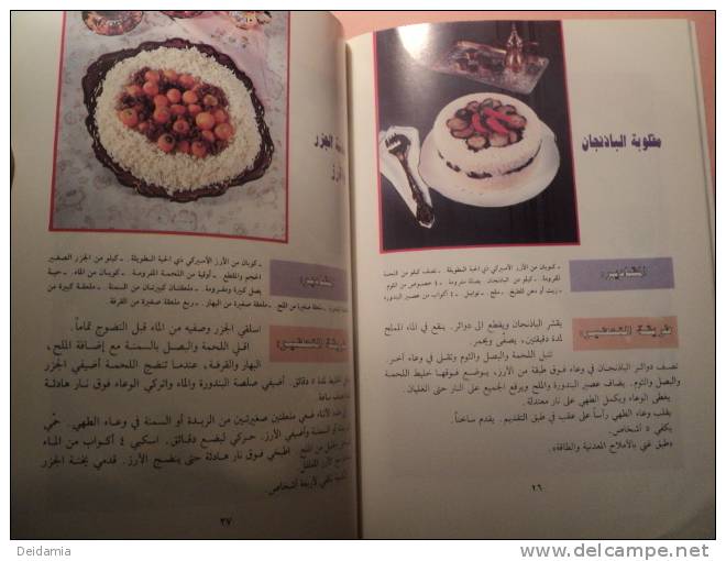 LIVRET DE CUISINE ARABE. LE SNOB. LINA HAIDAR. EN LANGUE ARABE - Pratique