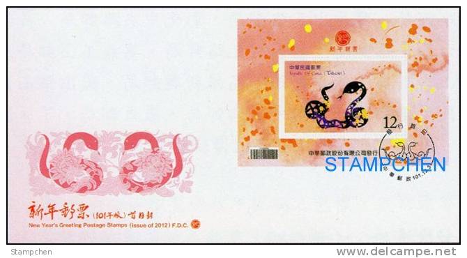 FDC(A) 2012 Chinese New Year Zodiac Stamp S/s -Snake Serpent 2013 - Serpenti