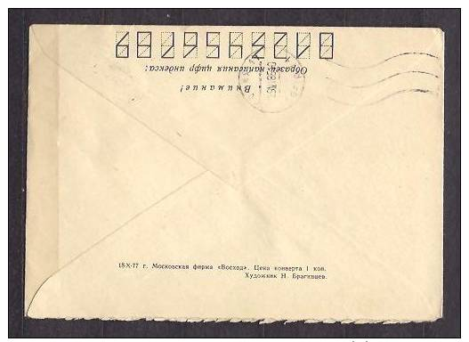 33-173 //  USSR   - LETTER-  From  KOMSOMOLSK  To SOFIA  1986 - Storia Postale