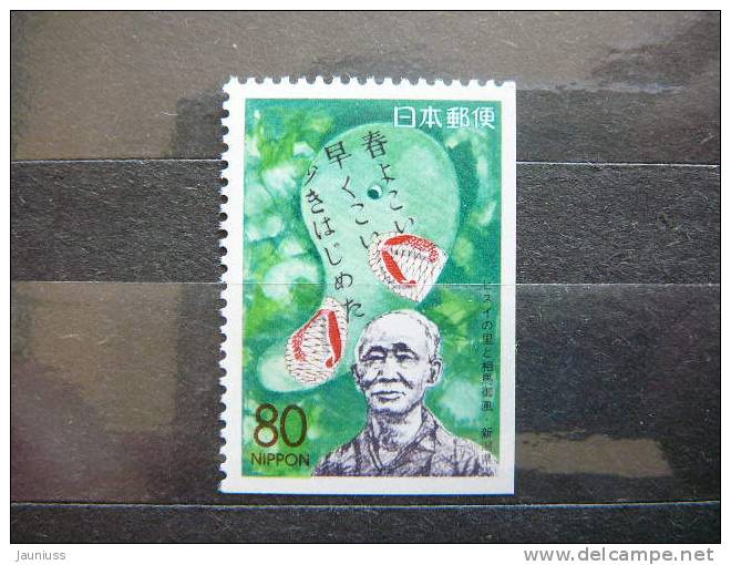 Japan 1995 2303E (Mi.Nr.) **  MNH - Unused Stamps