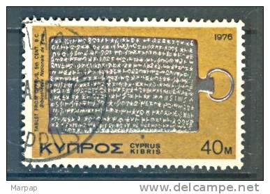 Cyprus, Yvert No 441 + - Usados