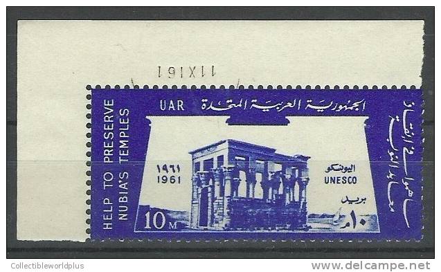 EGYPT UAR STAMPS - 1961 10 MILLS CONTROL NUMBER - UNESCO STAMP MNH ** " HELP TO PRESERVE NUBIAN TEMPLES " - Ungebraucht