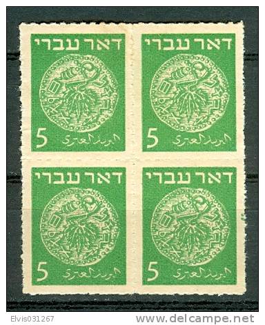 Israel - 1948, Michel/Philex No. : 2, Perf: Rouletted - DOAR IVRI - 1st Coins - MNH - *** - No Tab - Blok Of 4 - Neufs (sans Tabs)