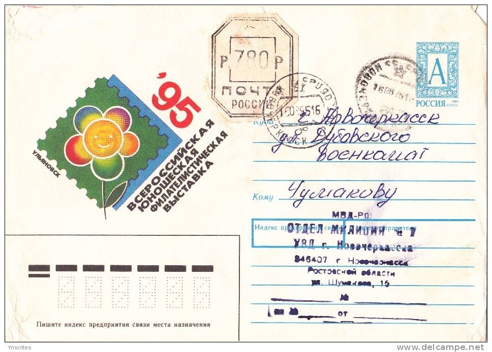 Cover Novocherkass 1995 ( Provisional Stamp) - Lettres & Documents